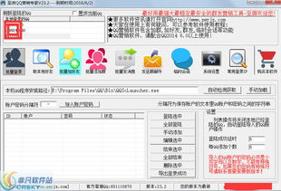 至微QQ營銷軟件界面預(yù)覽與開發(fā)亮點(diǎn)